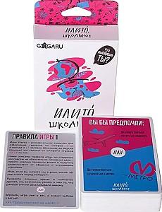 Joc de masa GaGa Games SauAsta. Scoala GG015