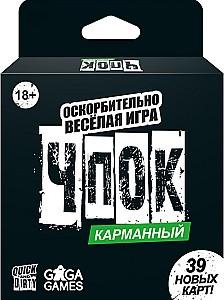 Joc de masa GaGa Games Chpok de buzunar GG331
