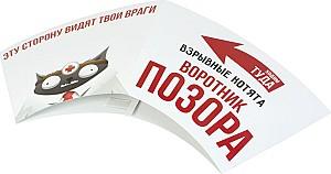 Joc de masa Hobby World Pisicile sfasiate 915405