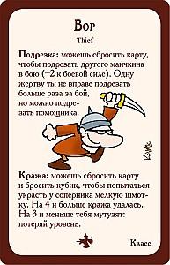 Joc de masa Hobby World Munchkin 2. Securea salbatica 1114