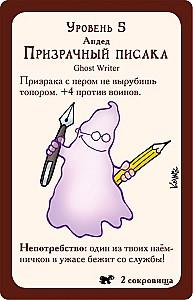 Joc de masa Hobby World Munchkin 4. Pofta de cal 1115