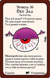 Joc de masa Hobby World Munchkin 4. Pofta de cal 1115