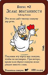 Joc de masa Hobby World Munchkin 4. Pofta de cal 1115