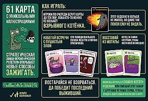 Joc de masa Hobby World Zombi pisici 915608