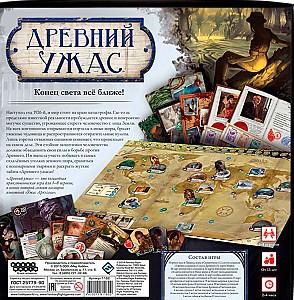 Joc de masa Hobby World Groaza Antica 1182