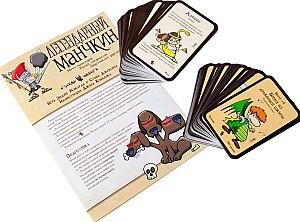 Joc de masa Hobby World Munchkin Legendar 1200