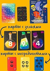 Joc de masa Prostie Pravila Chislius SW20200712