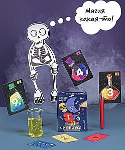 Joc de masa Prostie Pravila Chislius SW20200712