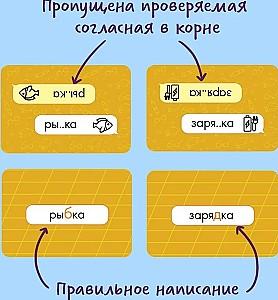 Joc de masa Prostie Pravila Word Holes consoane SW20200716