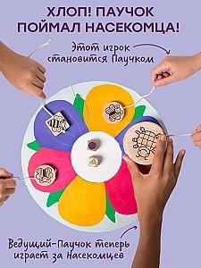 Joc de masa Prostie Pravila Insecte PP-49