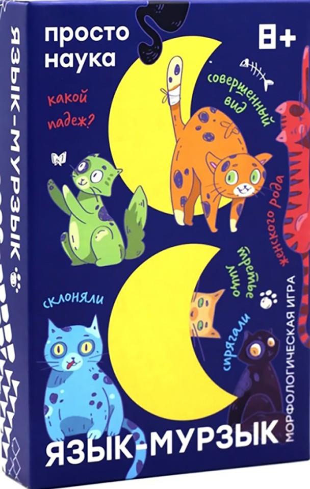 Joc de masa Prostie Pravila Limbyk-Murzyk PP-83