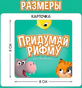 Joc de masa Las Igras Vino cu o rima 7353445