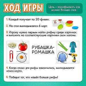 Joc de masa Las Igras Vino cu o rima 7353445