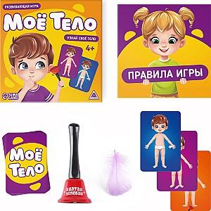 Joc de masa Las Igras Corpul meu