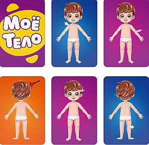 Joc de masa Las Igras Corpul meu