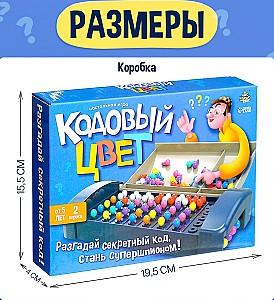 Joc de masa Las Igras Cod Color 9231328