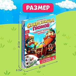 Joc de masa Las Igras Comorile piticilor 5084903