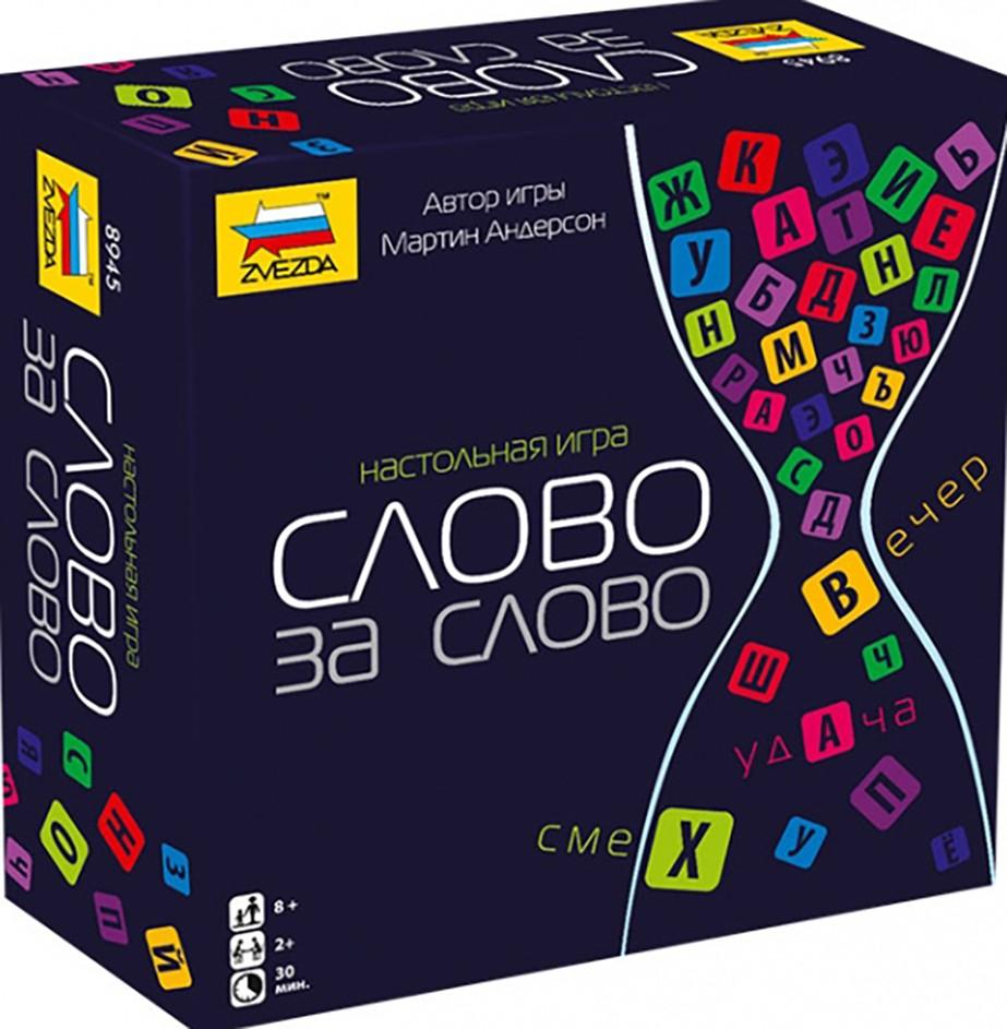 Joc de masa Zvezda Cuvint dupa cuvint 8945