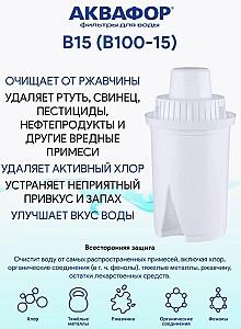Filtre de apa Aquaphor B100-15 (K3)