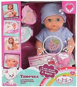 Papusa Babyland JU-5700 (02599A) H1542003