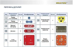 Constructor ZNATOK REW-K70691
