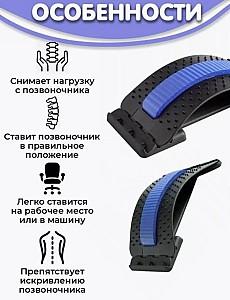  4Play Back Stretching