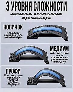  4Play Back Stretching