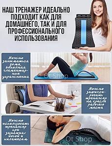  4Play Back Stretching