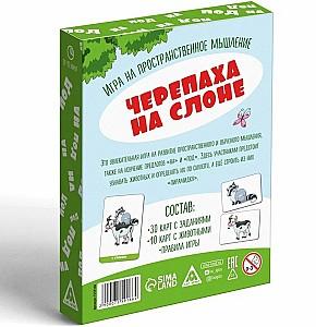 Joc de masa Las Igras Turtle on an elephant 7559166