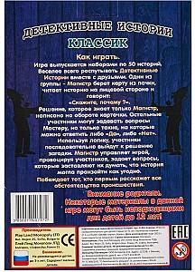 Joc de masa Play Land Detectiv stories. Classic RU