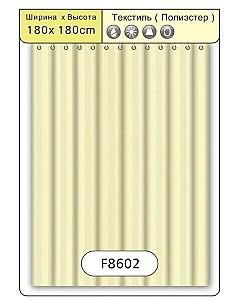 Perdea de baie Frap F 8602 (1.8mx1.8m)Сream