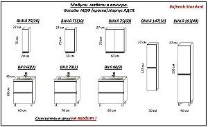 Set de mobila de baie PS Lotos 60-20 (vops./PAL) (carcasa Alb / Negru) Alb