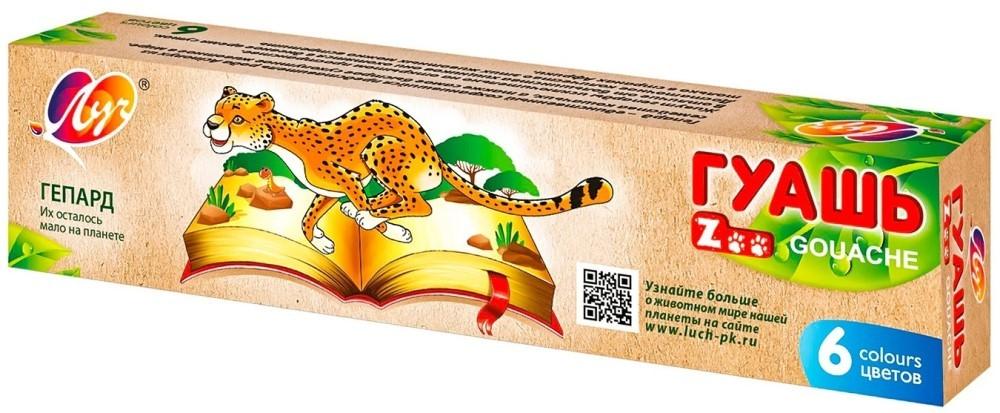 Guas Luci ZOO 007219 (28)