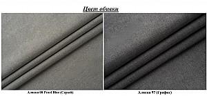 Canapea Modern Lira Alaska 08 Pearl Blue/Alaska 97 Gray/Graphite