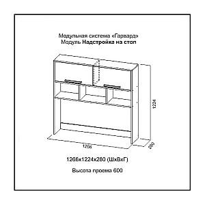 Etajera SV-Mebel Harvard