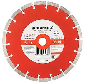 Disc de taiere Kranz 230 * 22.2 mm