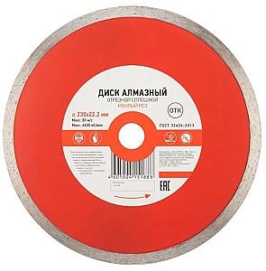 Disc de taiere Kranz 230 * 22.2 mm
