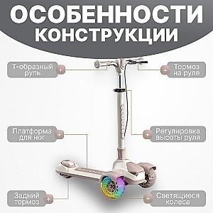 Trotineta 4Play AT65 Pink