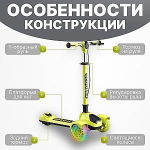 Trotineta 4Play AT64 Yellow