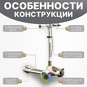 Trotineta 4Play AT62 Mocha Brown