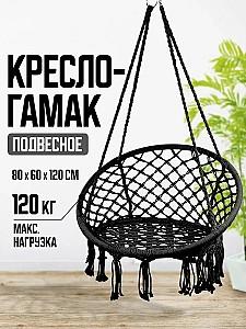 Leagan balansoar 4Life AT55 Black