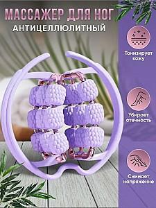 Aparat de masaj 4Life AT1 Purple