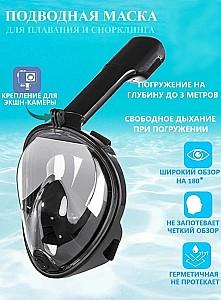 Ochelari 4Play AT52 S-M Black