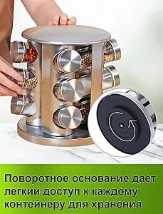 Recipiente pentru condimente 4Life Carousel AT27 Silver