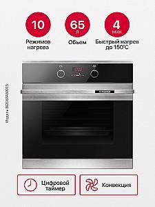 Cuptor electric incorporabil Hansa BOEI68450015