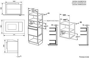 Cuptor cu microunde incorporabil Hansa AMMB25E1WH