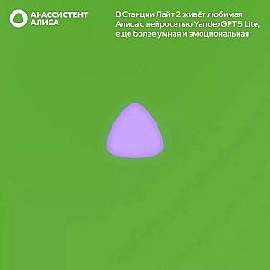 Boxa smart Yandex LITE 2 fara ceas (Verde)