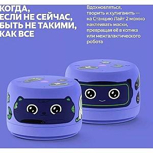 Boxa smart Yandex LITE 2 fara ceas (Mov)