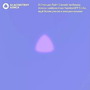 Boxa smart Yandex LITE 2 fara ceas (Mov)