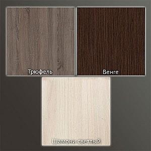 Living PS Iulia 2.06 m (TV-1.2 m) Trufel / Chamonix Deschis